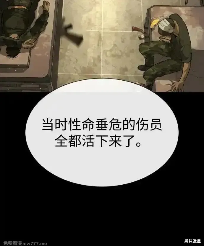 殺手巴德羅,第73话,第32张