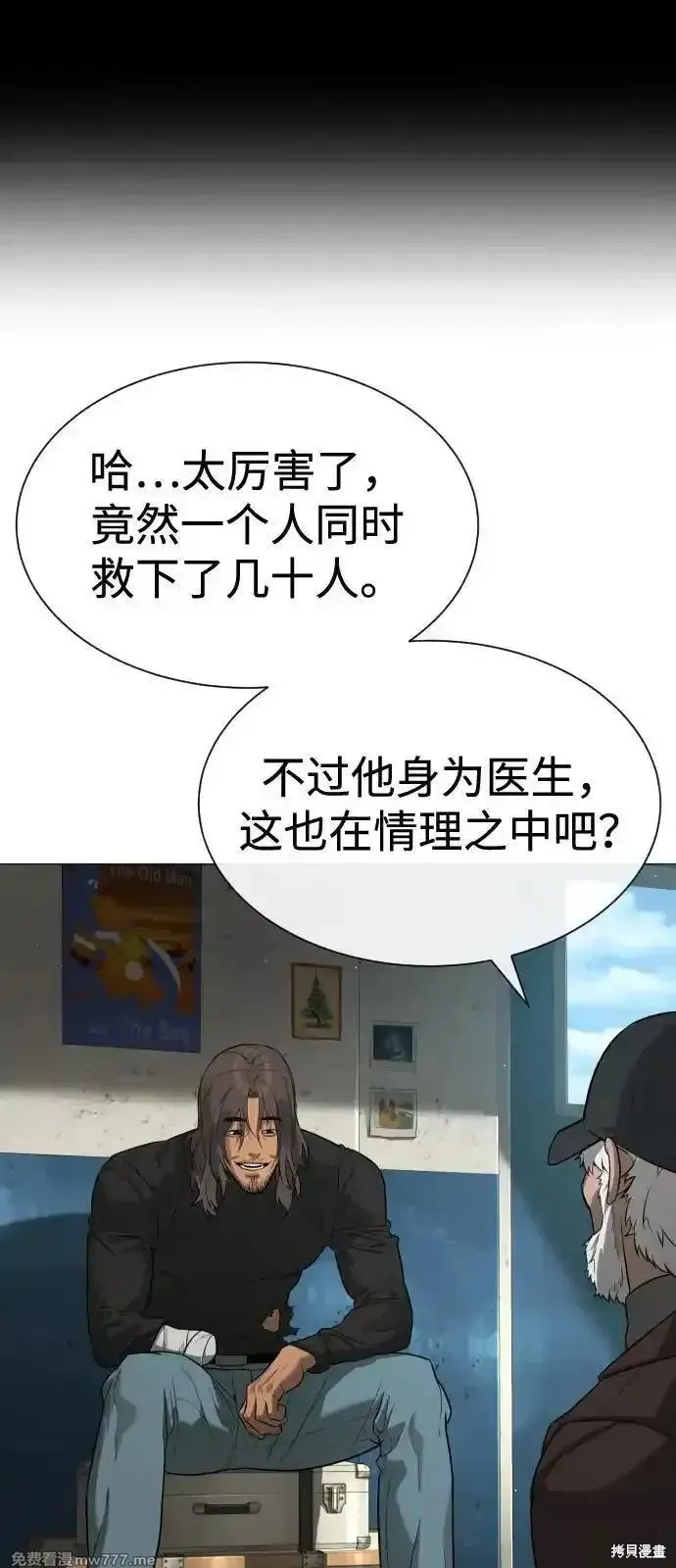 殺手巴德羅,第73话,第33张