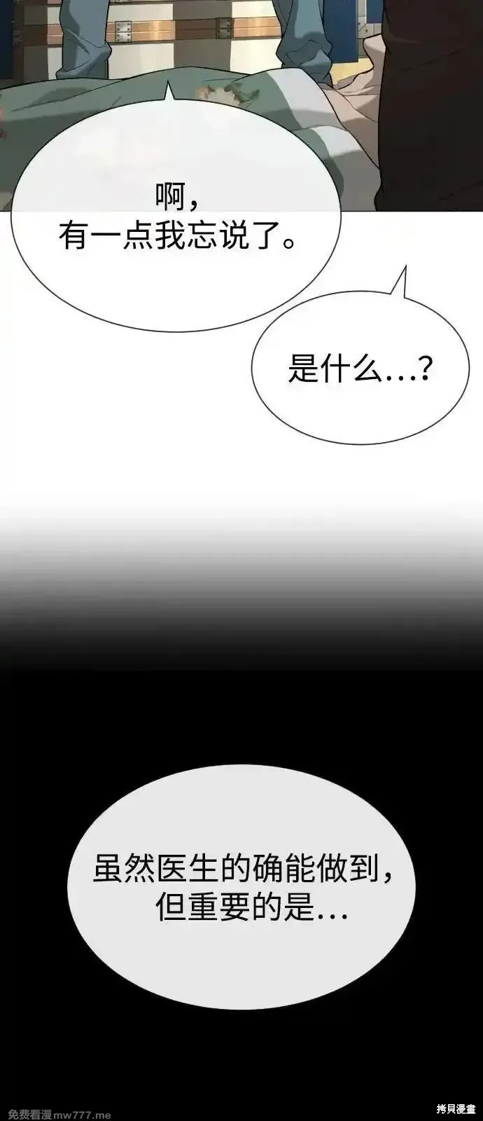 殺手巴德羅,第73话,第34张