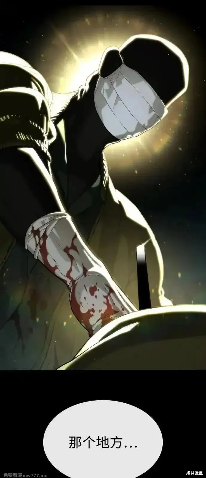 殺手巴德羅,第73话,第35张