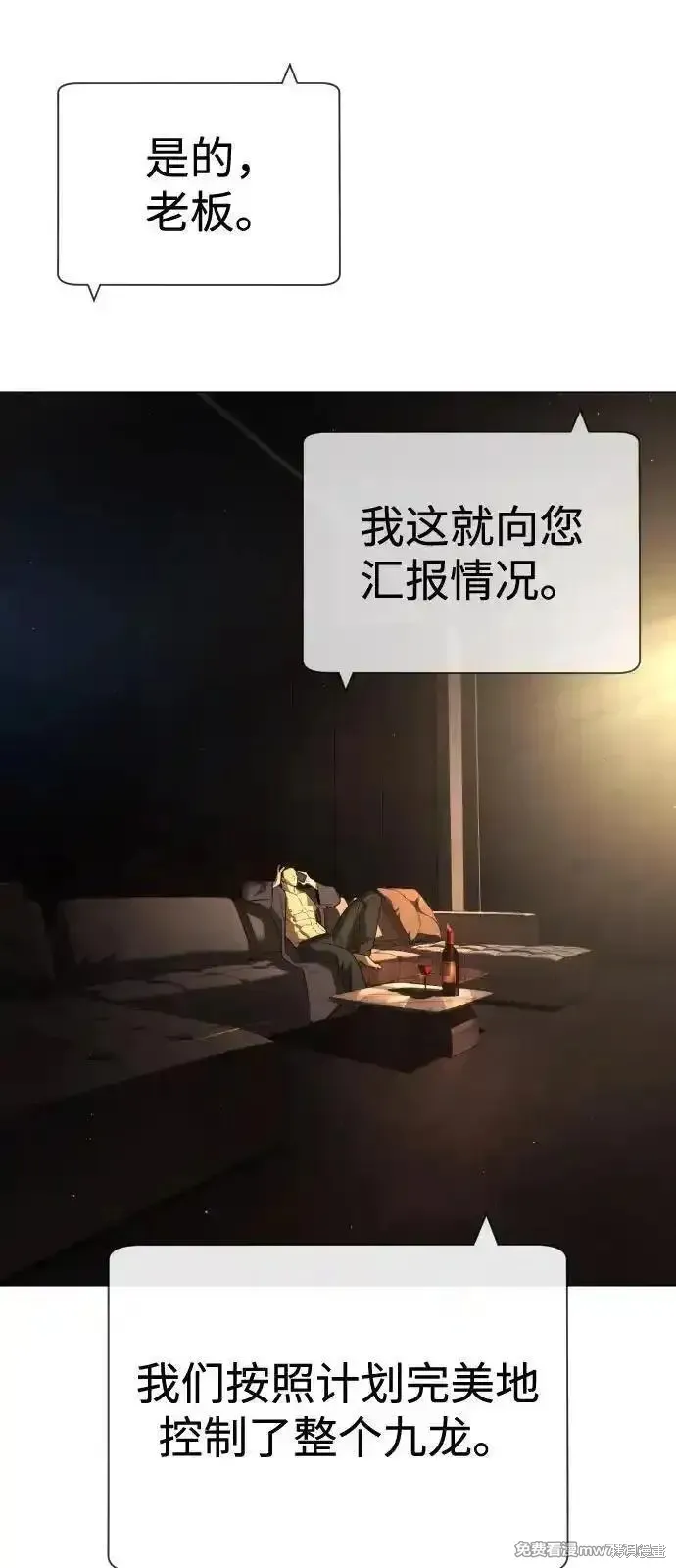 殺手巴德羅,第73话,第4张