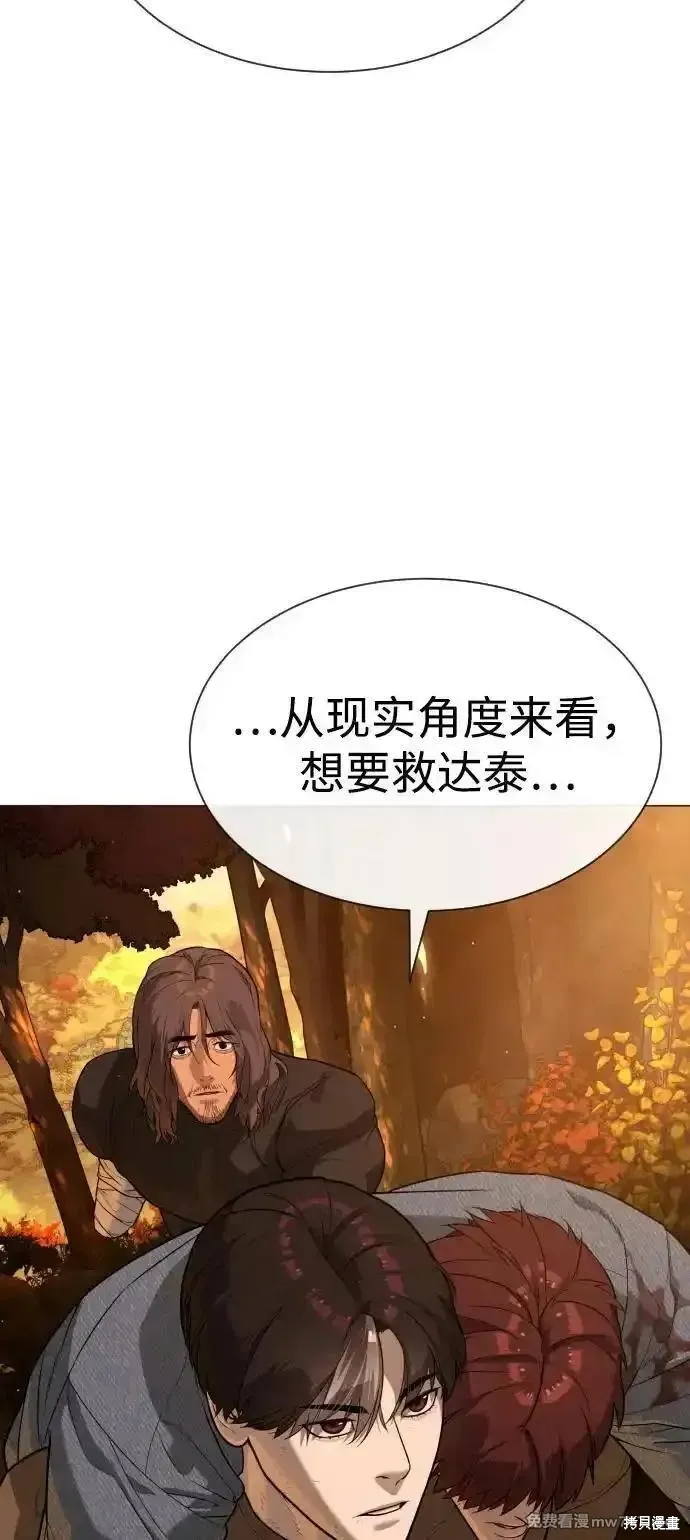 殺手巴德羅,第73话,第41张