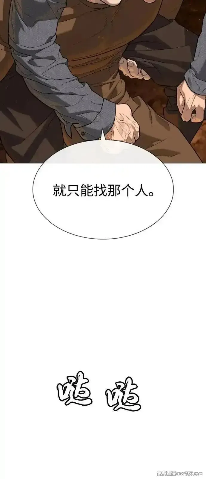 殺手巴德羅,第73话,第42张