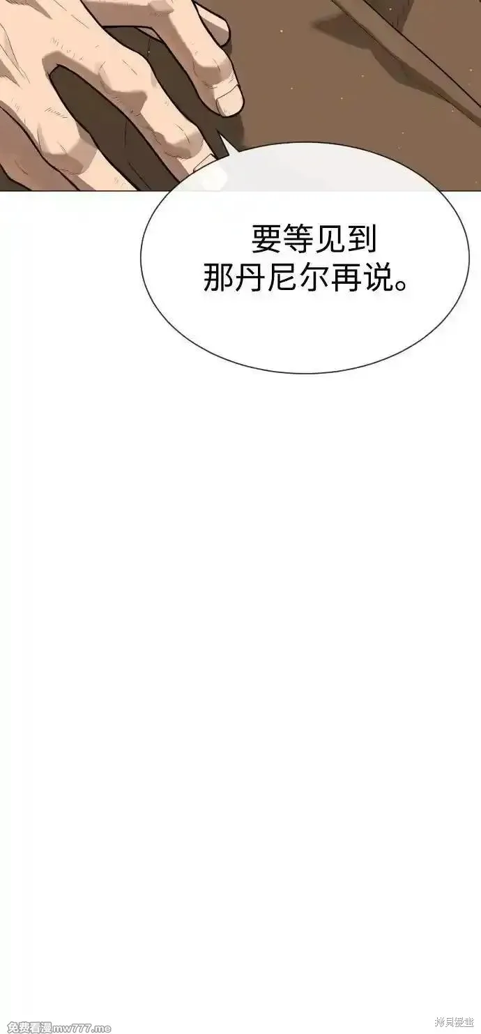 殺手巴德羅,第73话,第47张