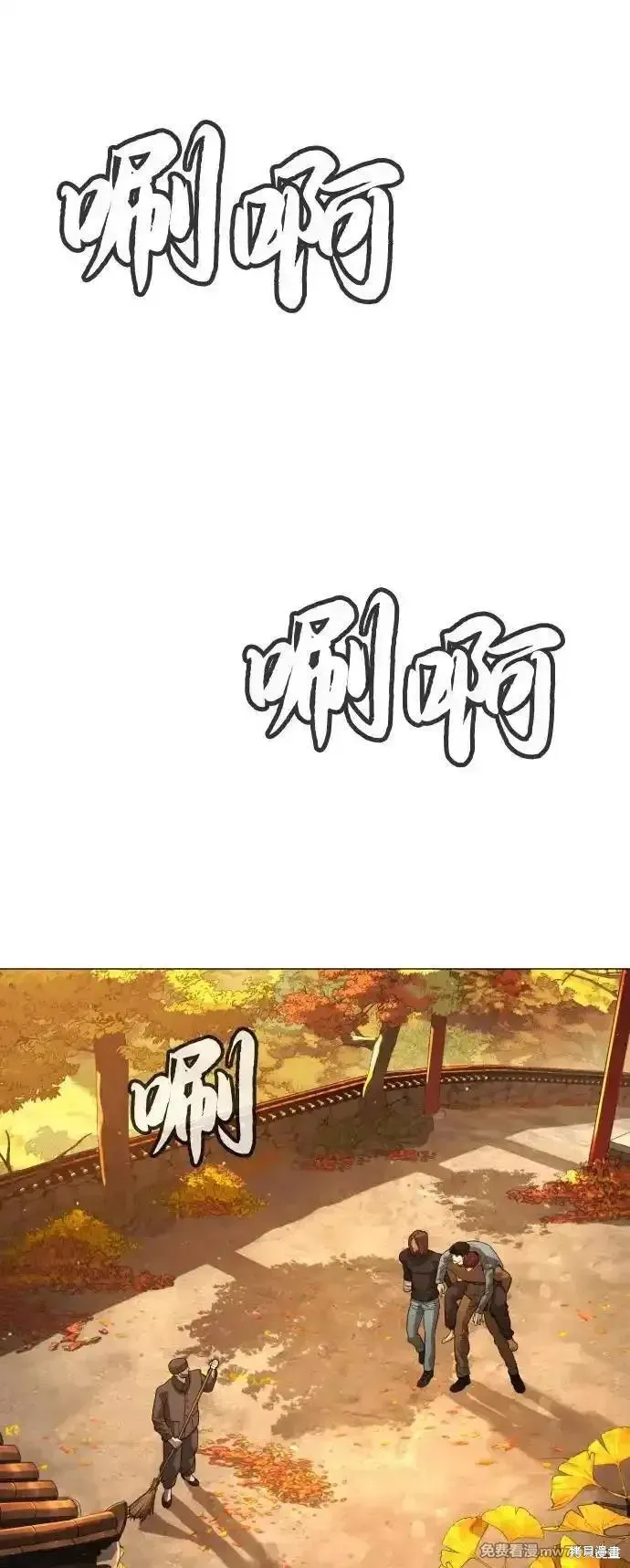 殺手巴德羅,第73话,第48张