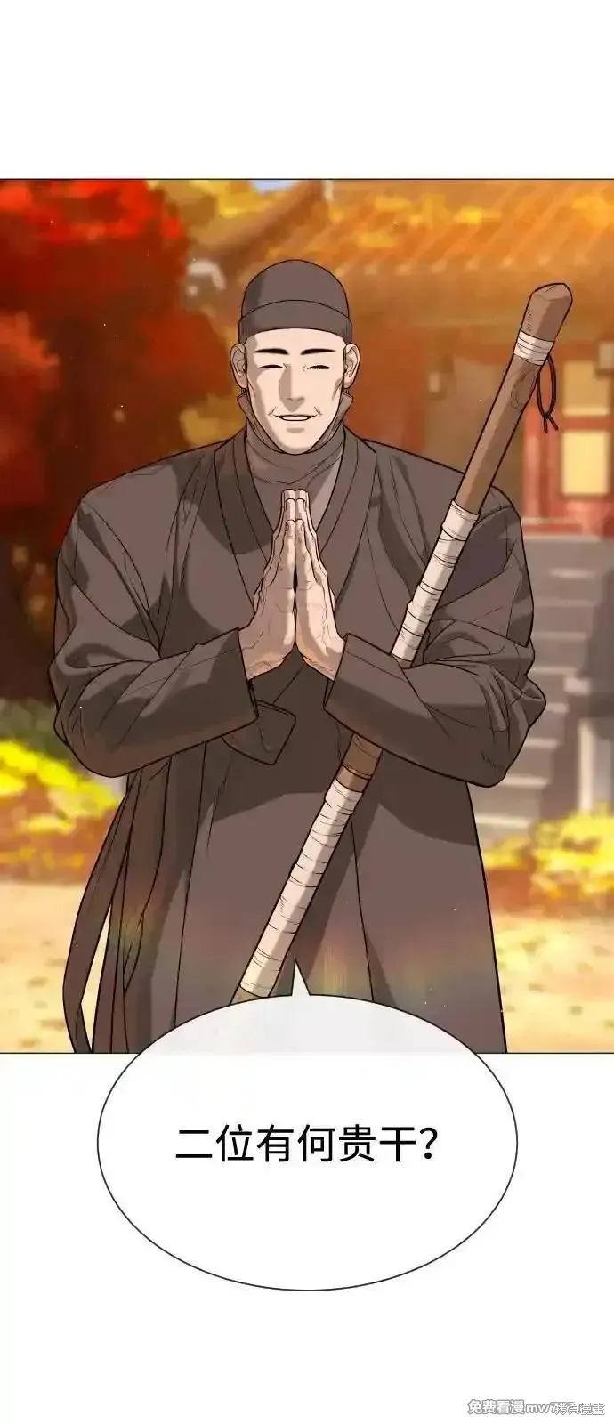 殺手巴德羅,第73话,第50张