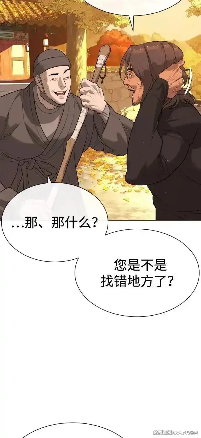 殺手巴德羅,第73话,第52张