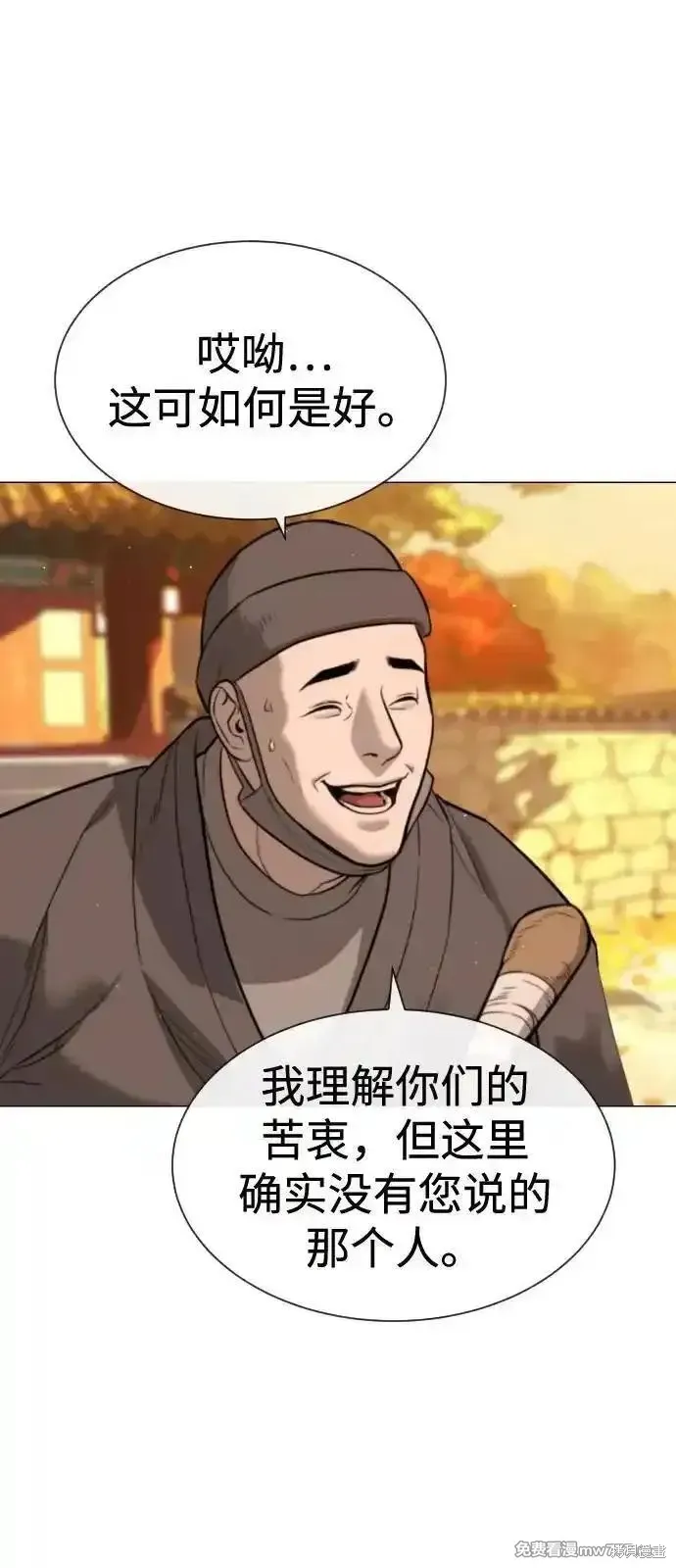 殺手巴德羅,第73话,第54张