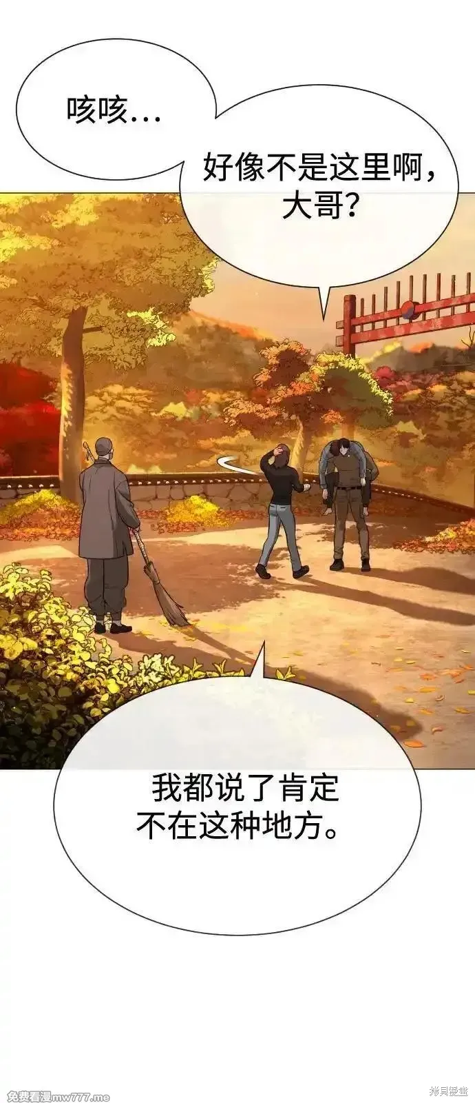 殺手巴德羅,第73话,第55张