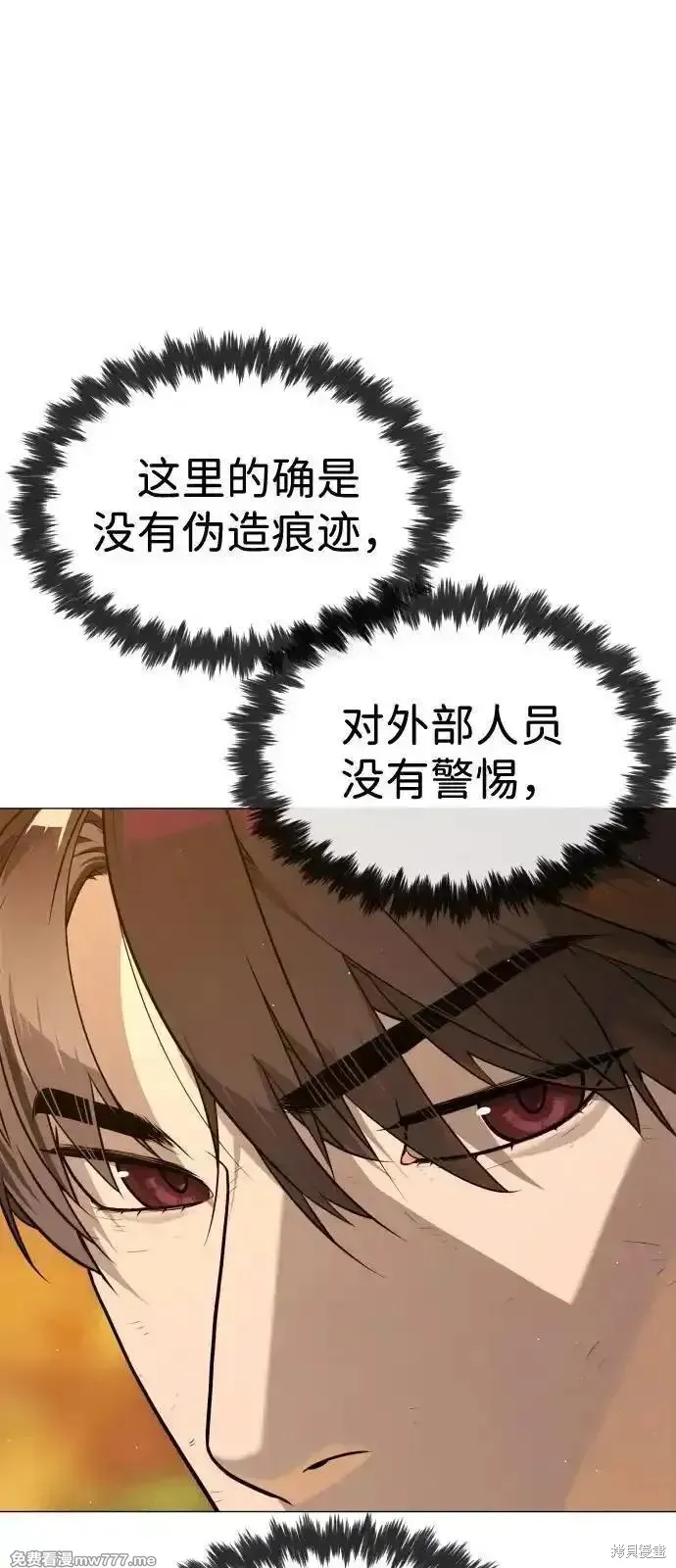 殺手巴德羅,第73话,第56张