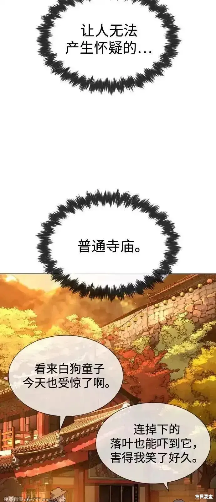 殺手巴德羅,第73话,第57张