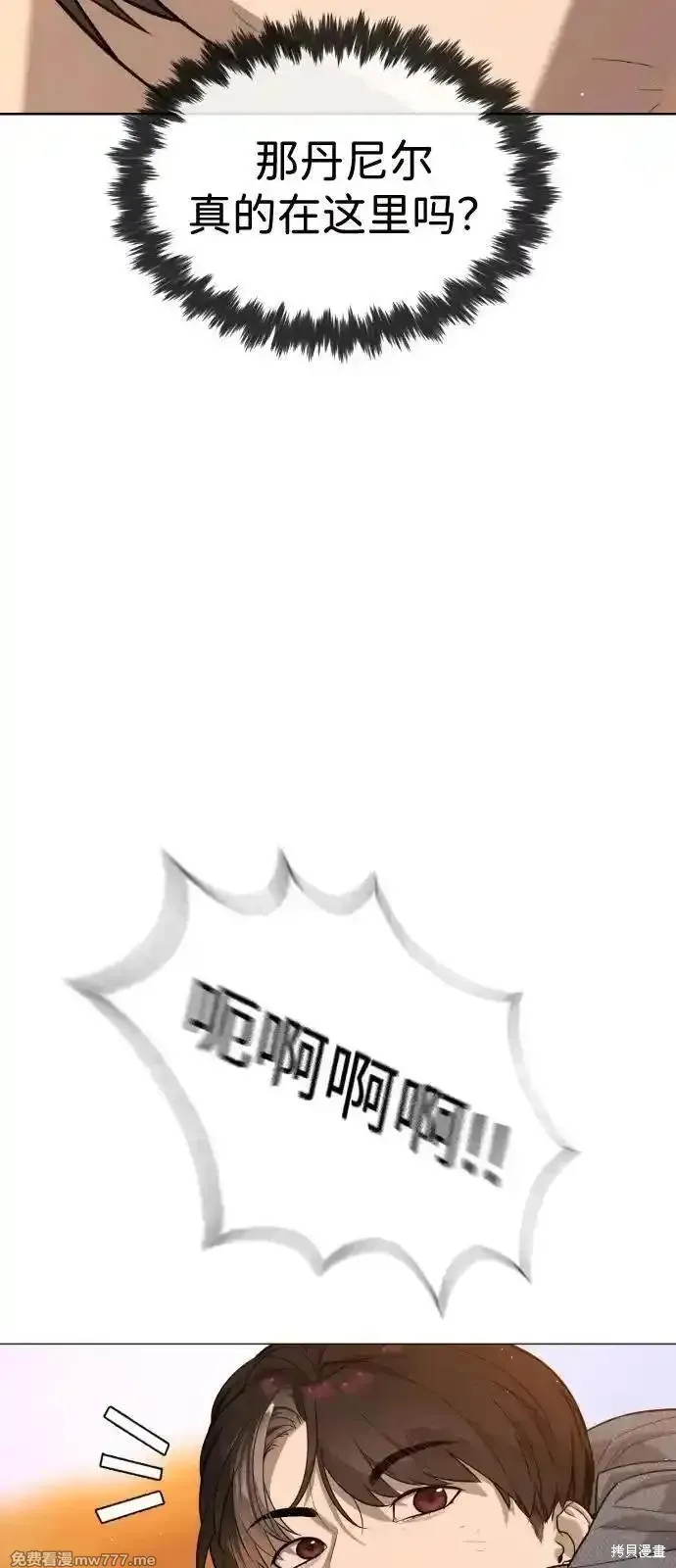 殺手巴德羅,第73话,第59张