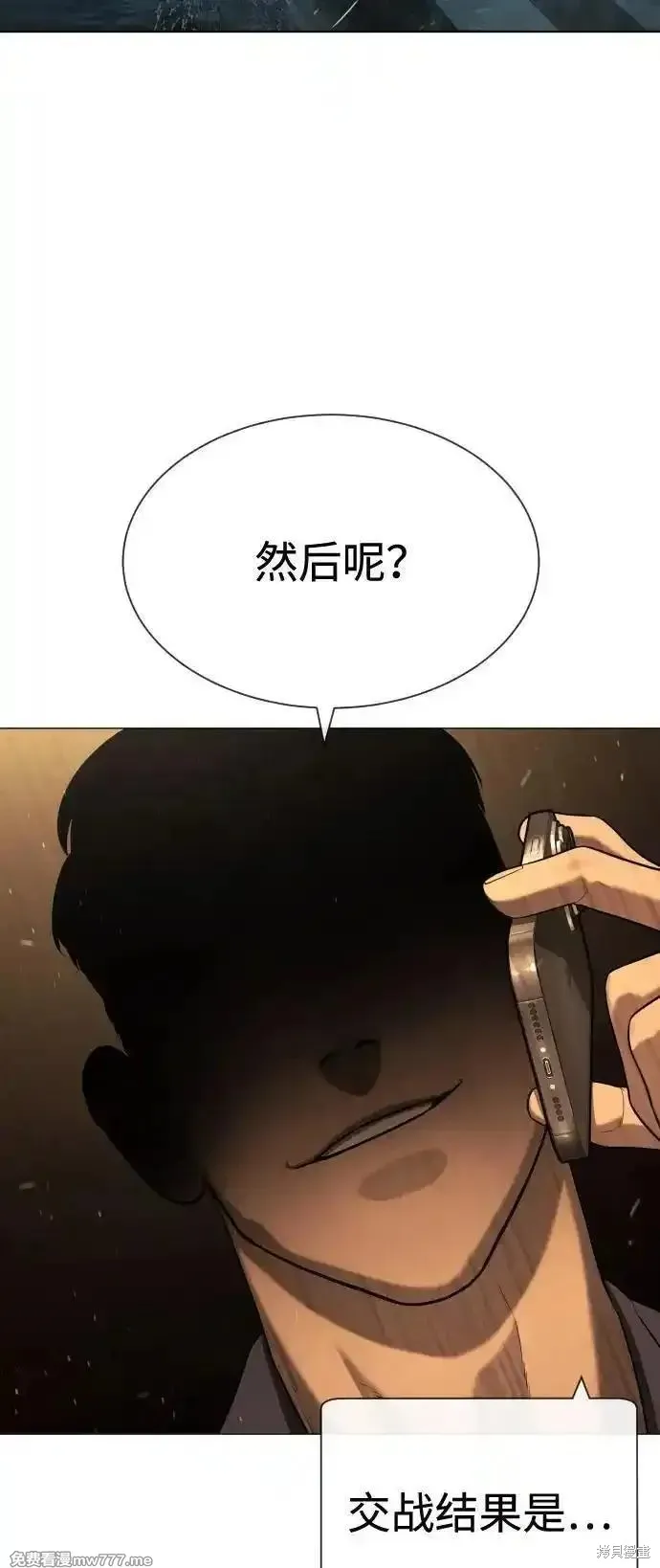 殺手巴德羅,第73话,第6张