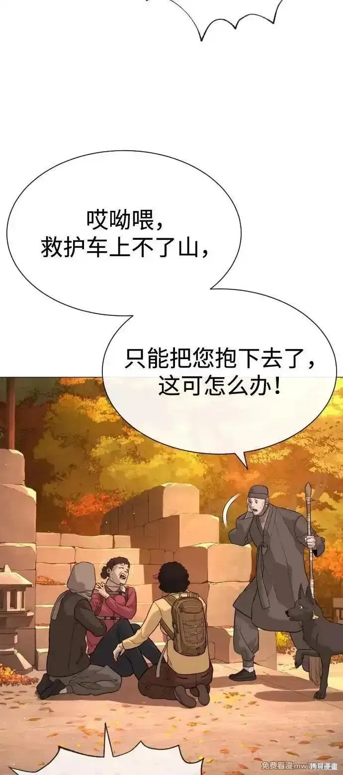 殺手巴德羅,第73话,第62张