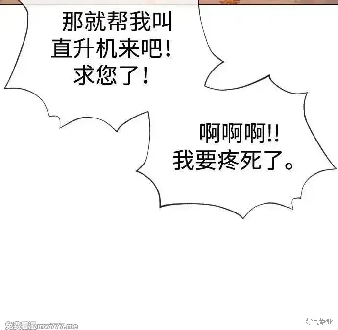 殺手巴德羅,第73话,第63张