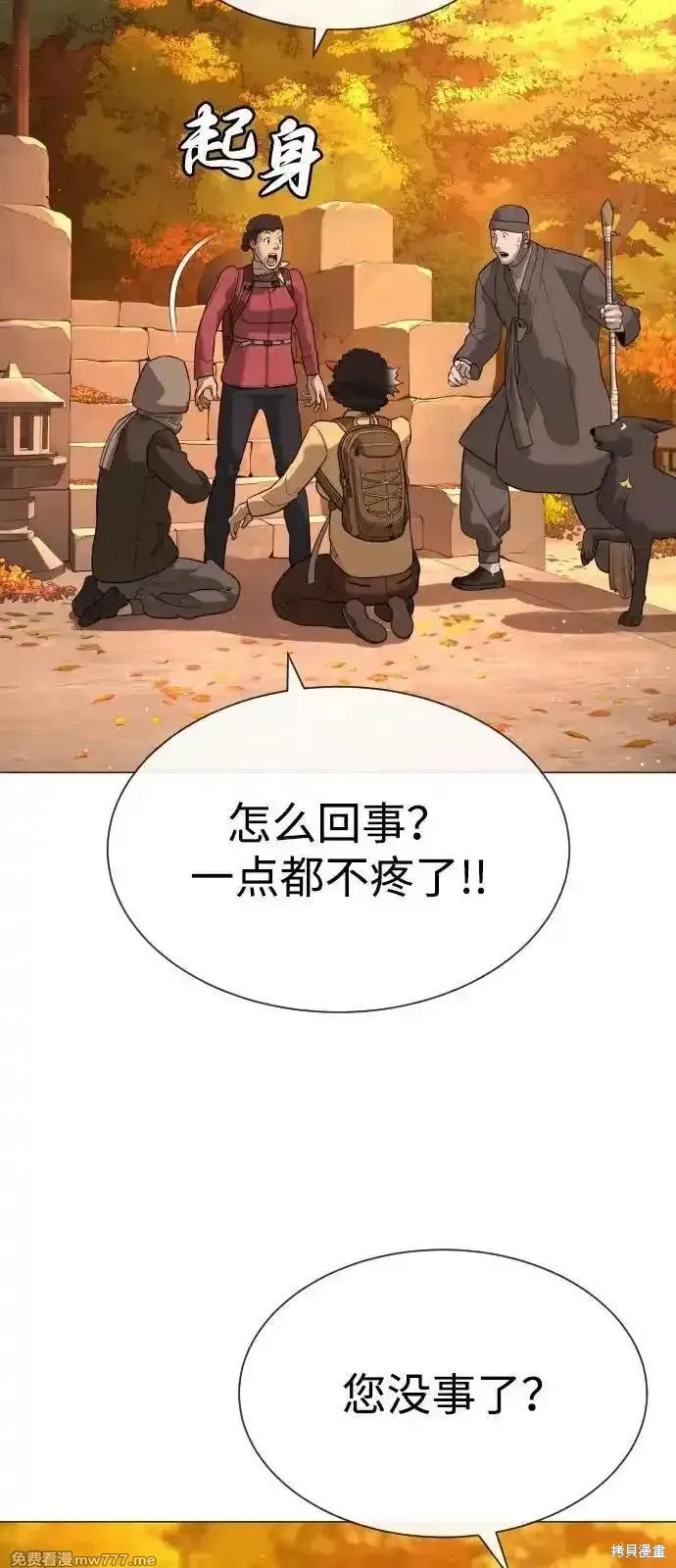 殺手巴德羅,第73话,第65张