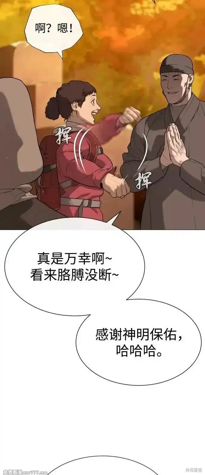 殺手巴德羅,第73话,第66张