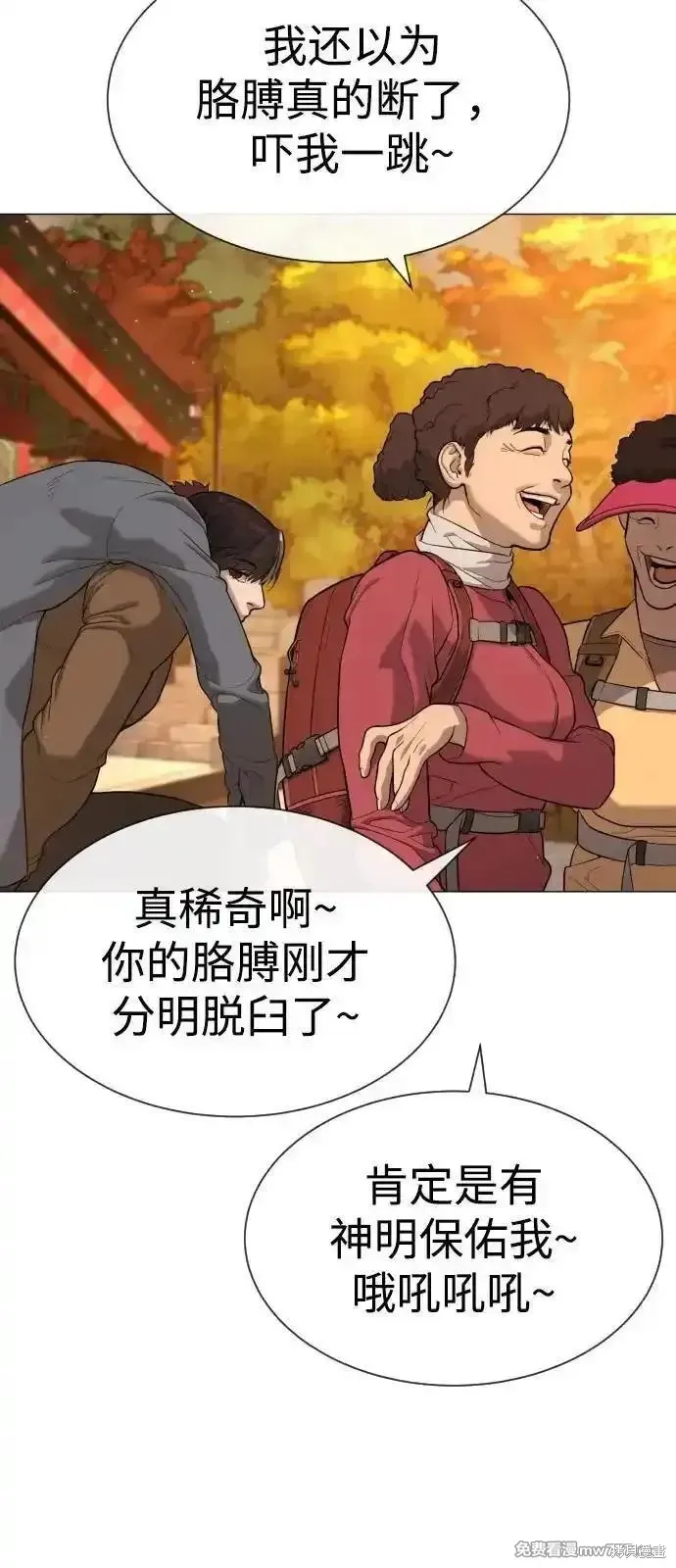 殺手巴德羅,第73话,第67张