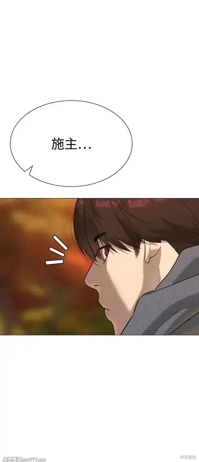 殺手巴德羅,第73话,第69张