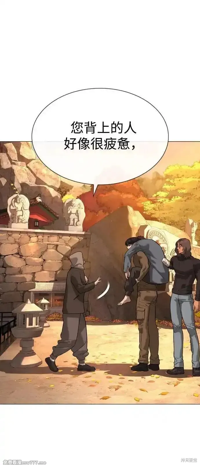 殺手巴德羅,第73话,第70张