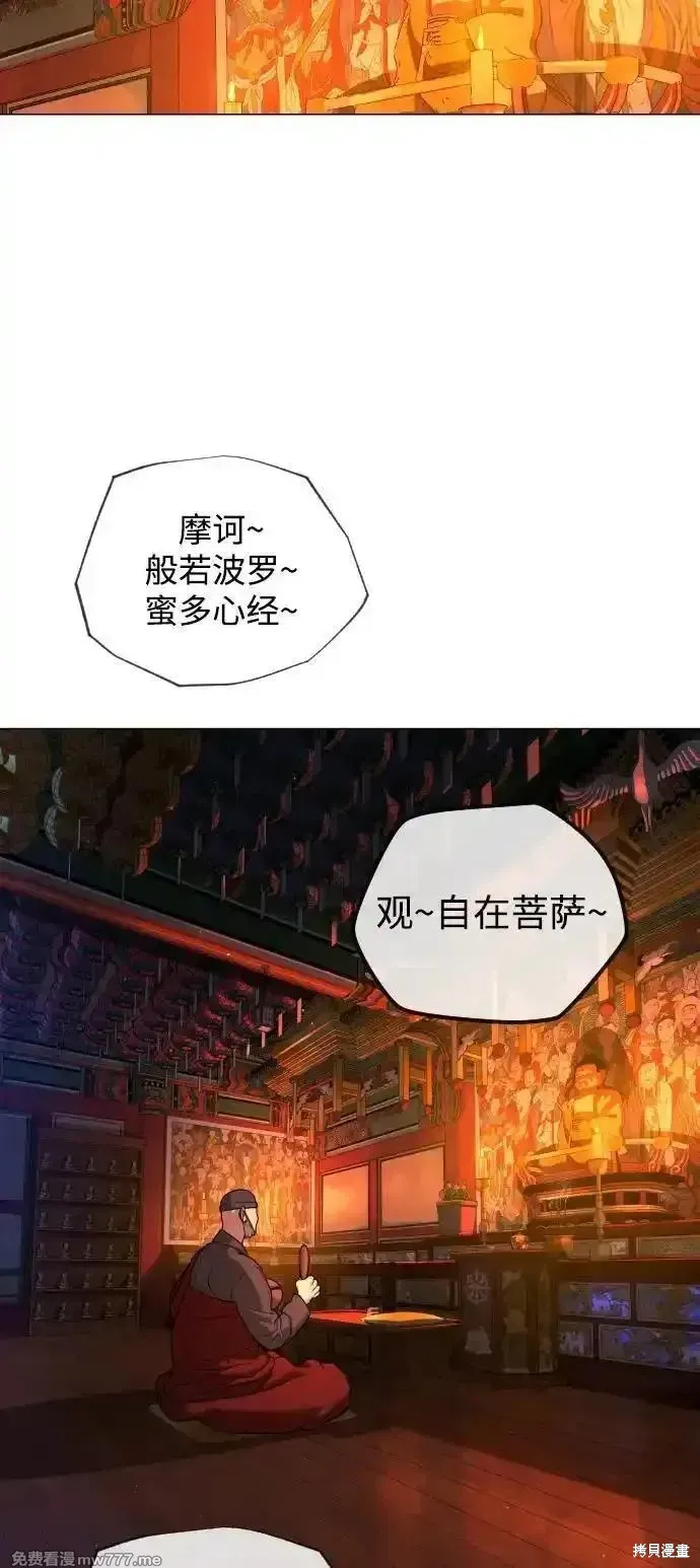 殺手巴德羅,第73话,第74张