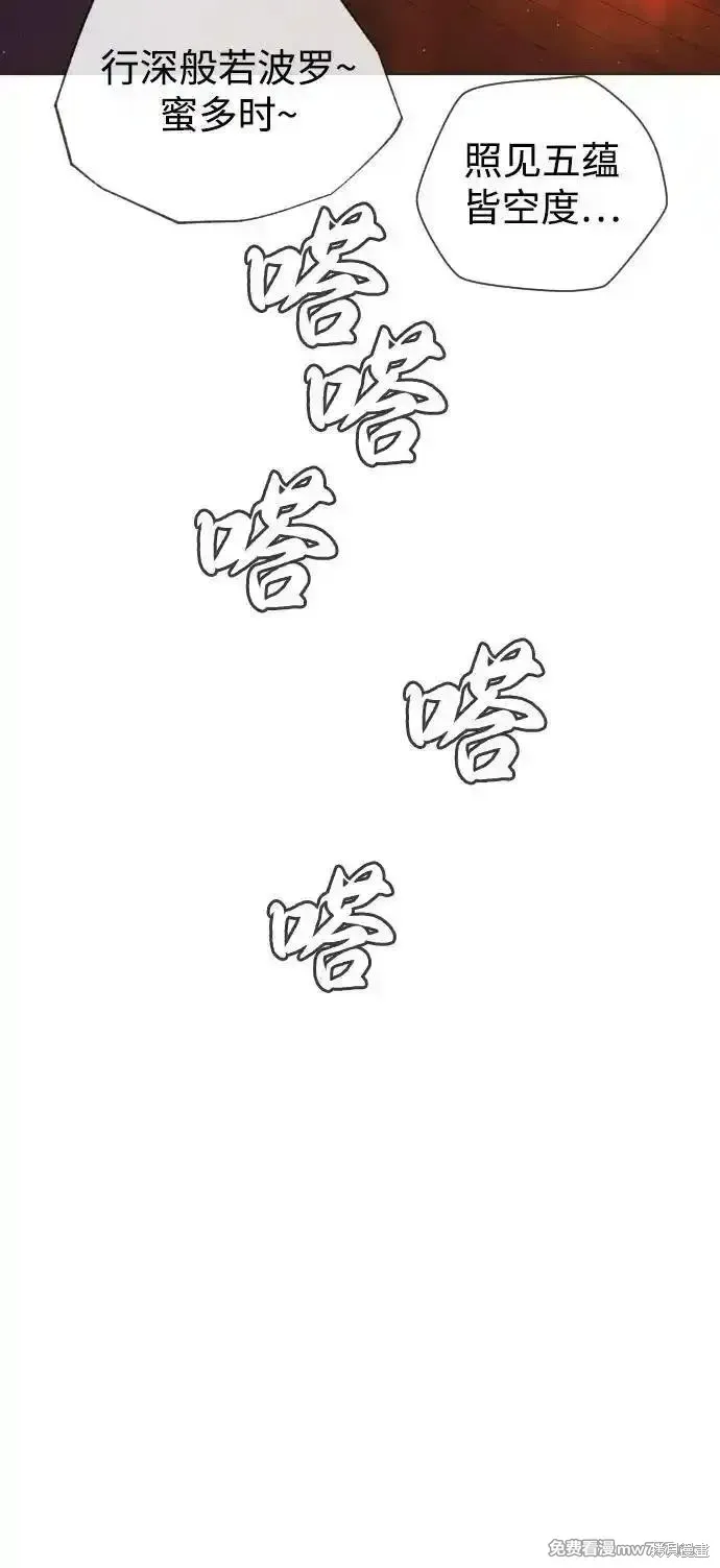 殺手巴德羅,第73话,第75张