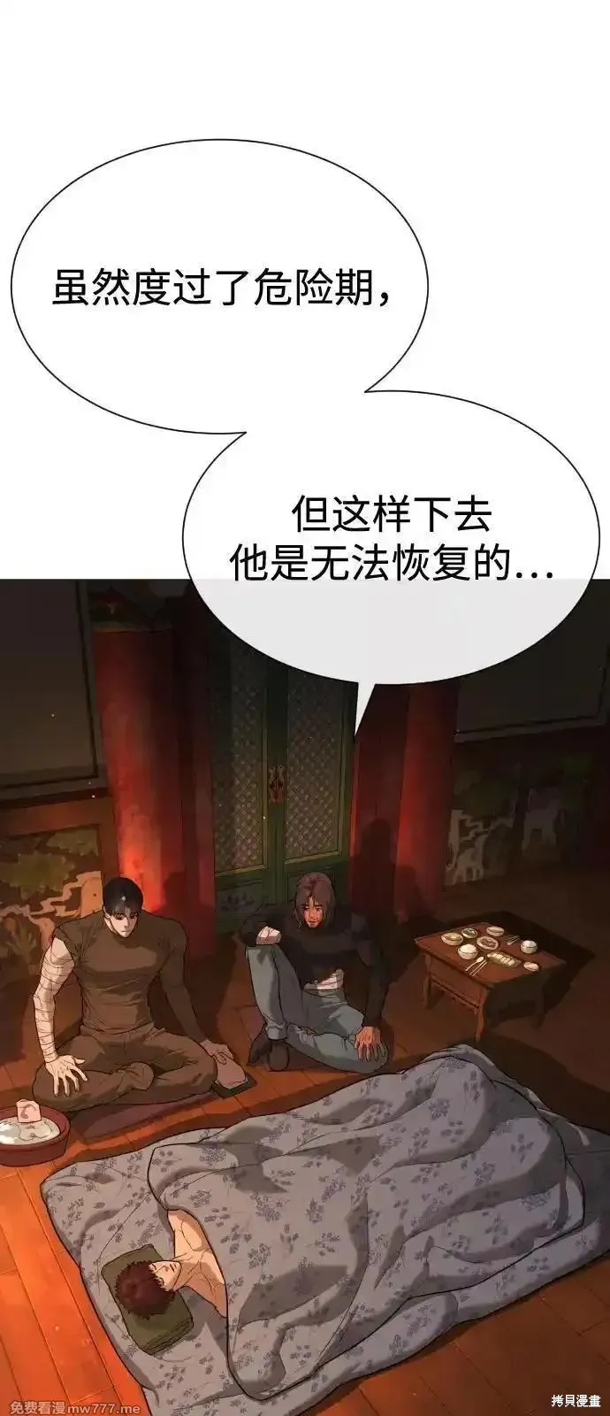 殺手巴德羅,第73话,第76张