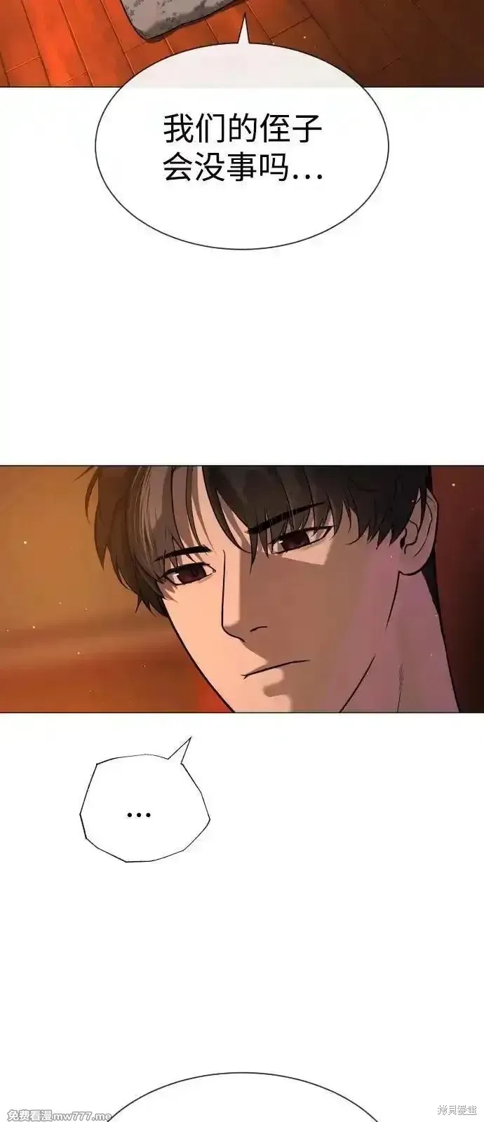 殺手巴德羅,第73话,第77张