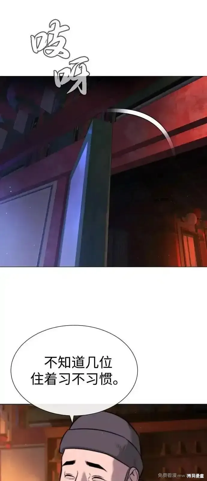 殺手巴德羅,第73话,第79张