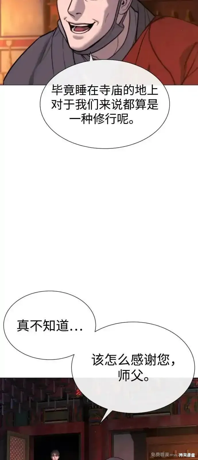 殺手巴德羅,第73话,第80张
