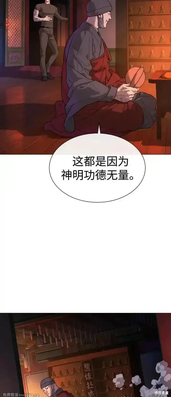 殺手巴德羅,第73话,第81张