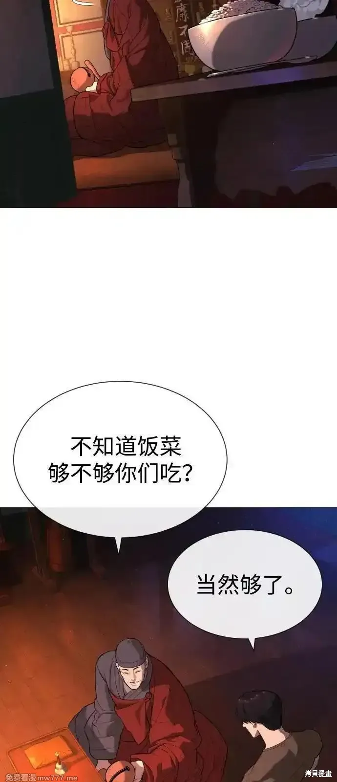 殺手巴德羅,第73话,第82张