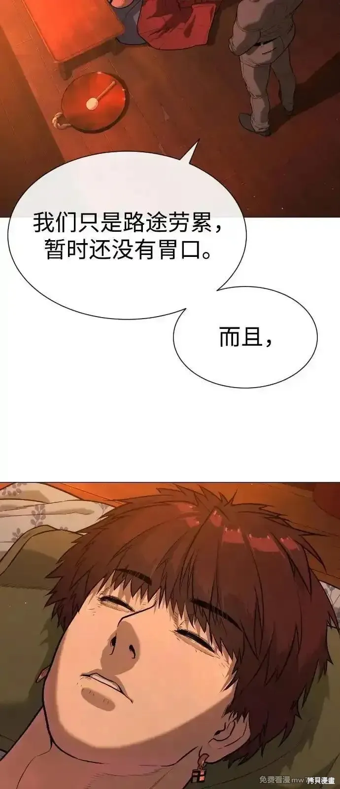殺手巴德羅,第73话,第83张