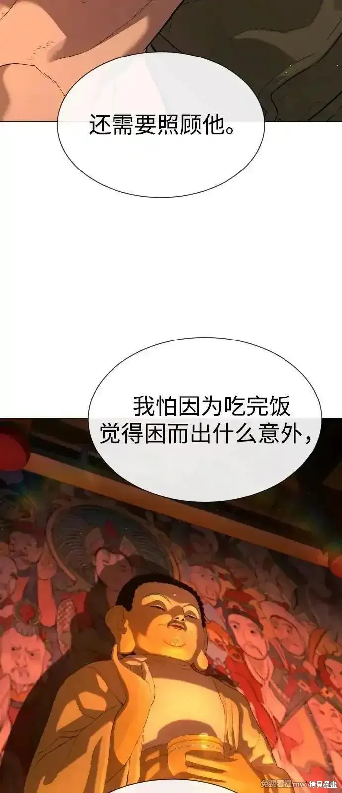 殺手巴德羅,第73话,第84张