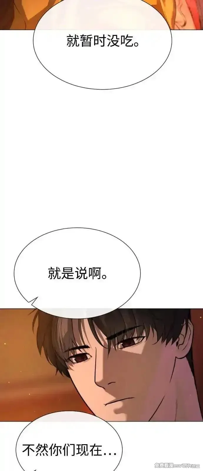 殺手巴德羅,第73话,第85张
