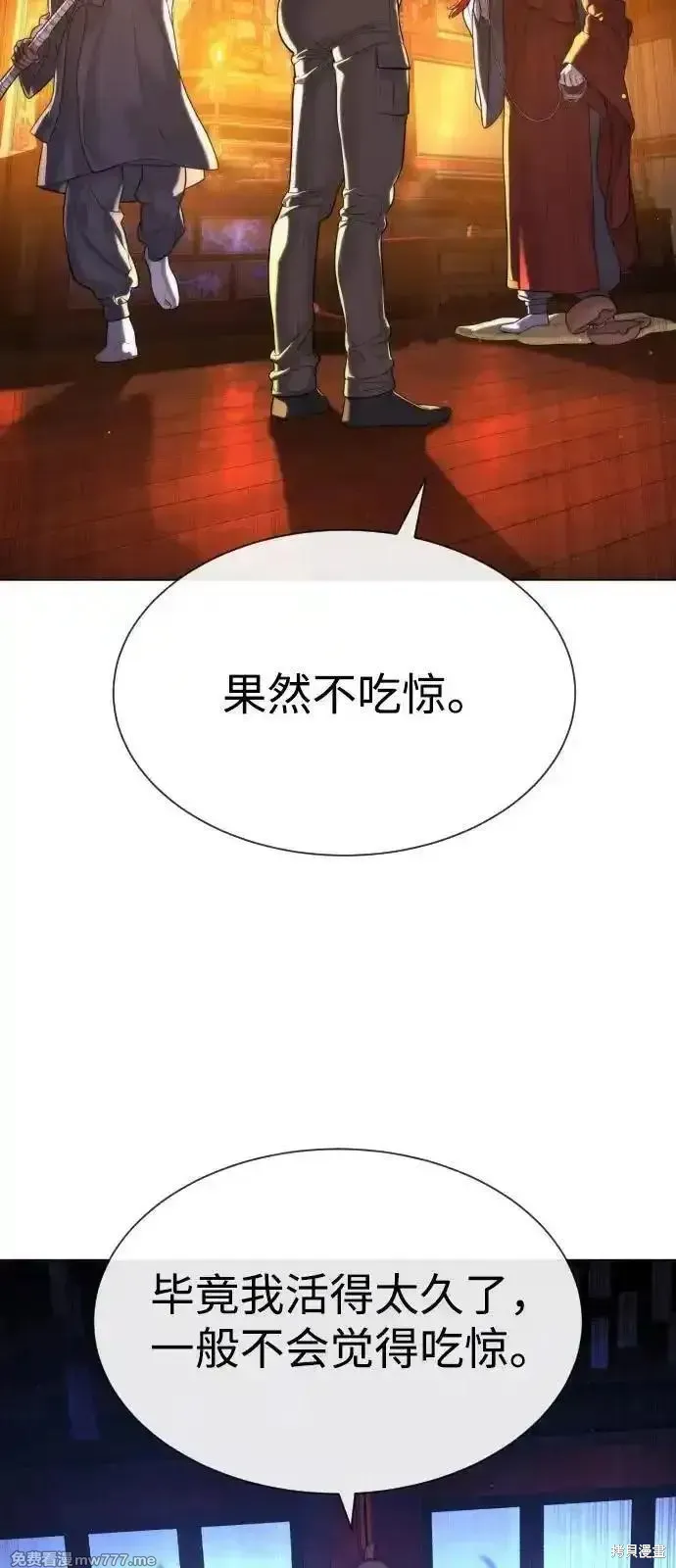 殺手巴德羅,第73话,第91张