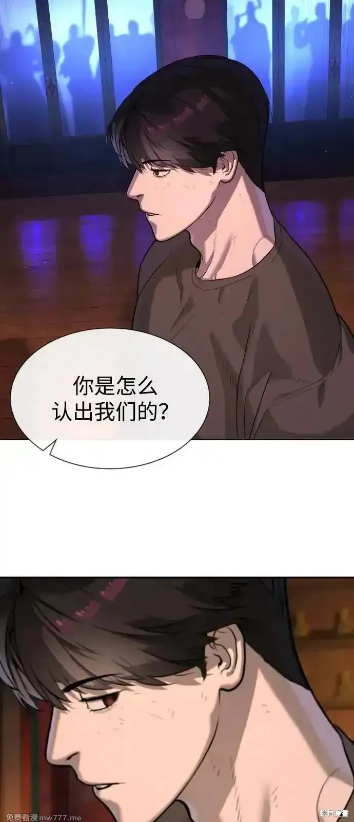 殺手巴德羅,第73话,第92张