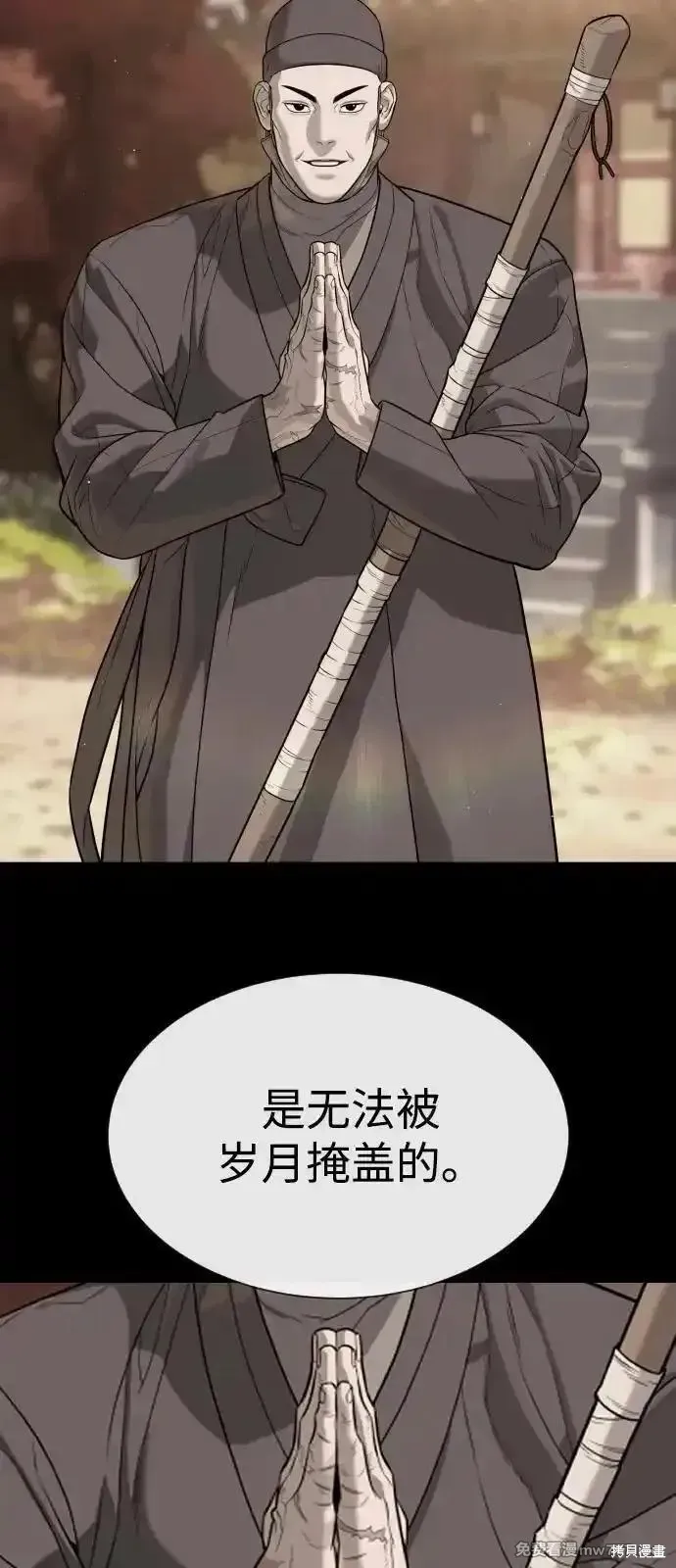殺手巴德羅,第73话,第94张