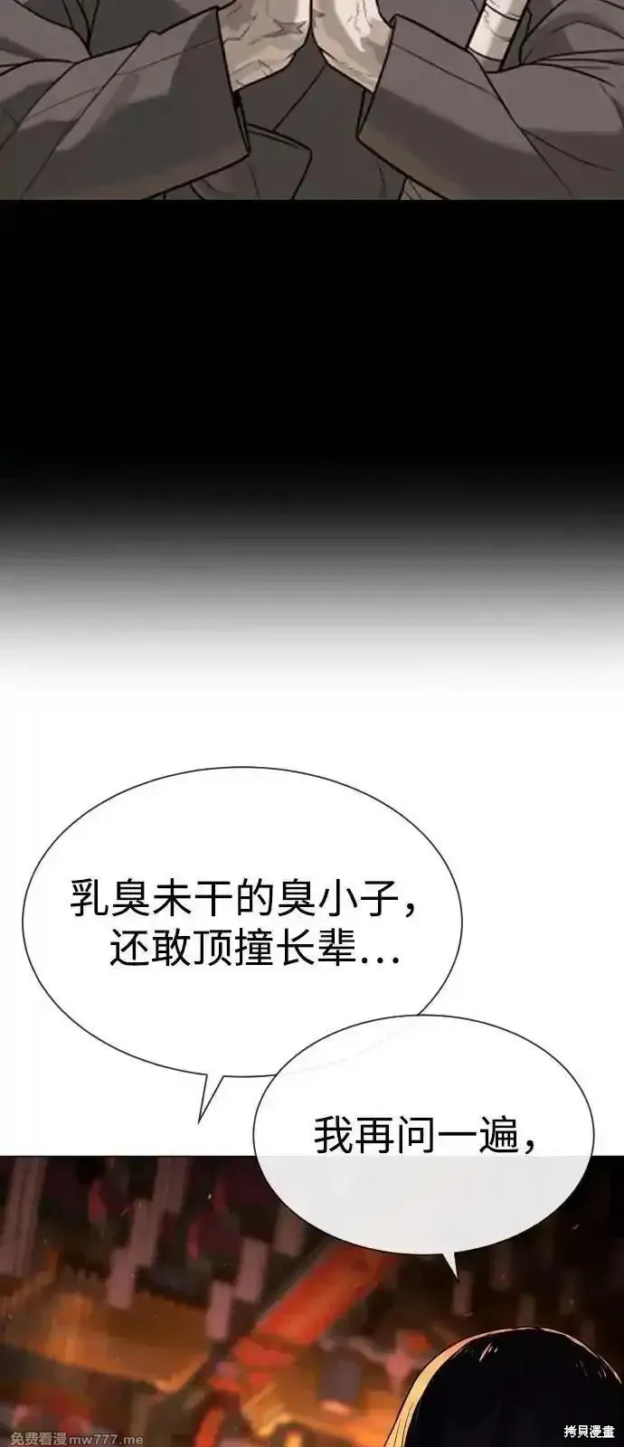 殺手巴德羅,第73话,第95张