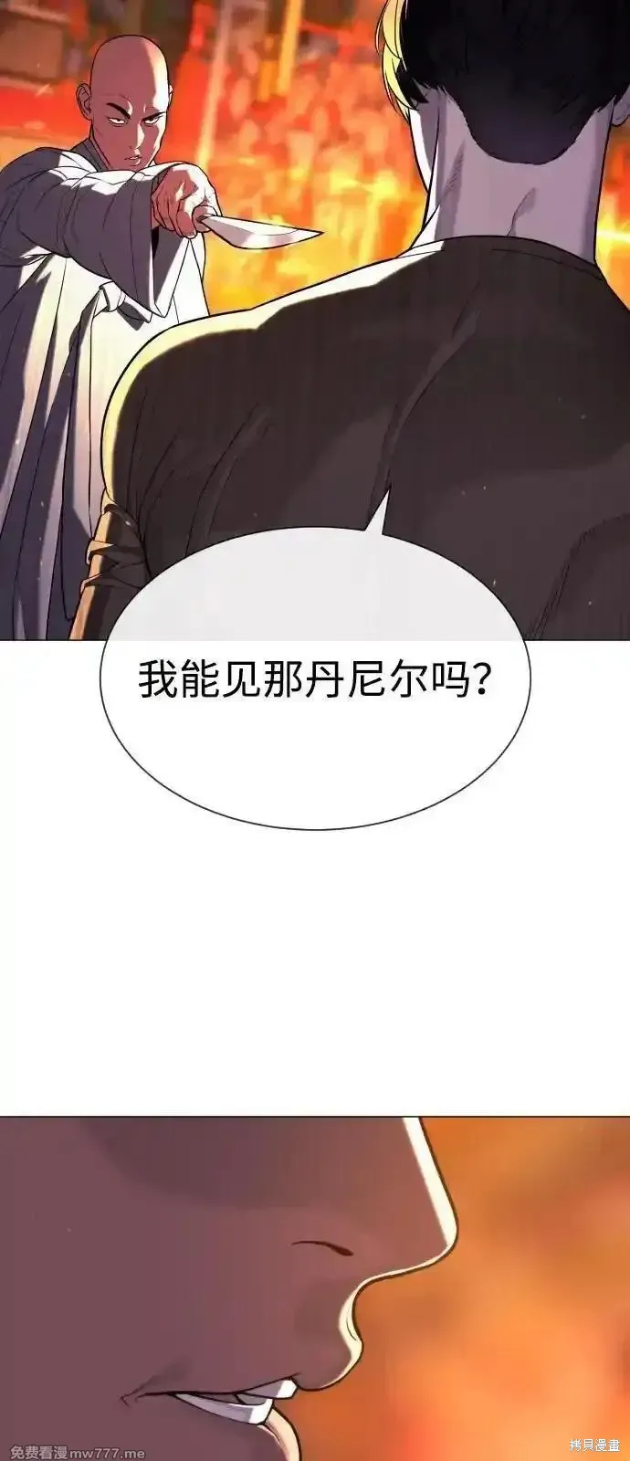 殺手巴德羅,第73话,第96张