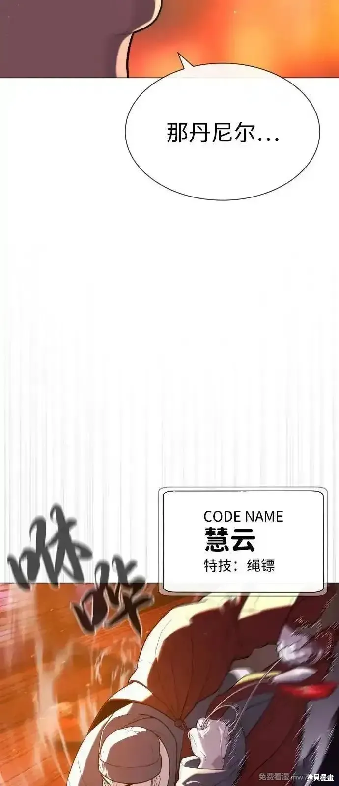 殺手巴德羅,第73话,第97张