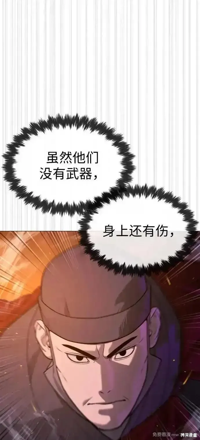殺手巴德羅,第73话,第99张
