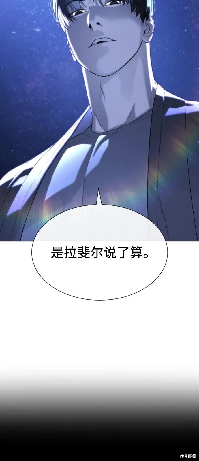 殺手巴德羅,第91话,第100张