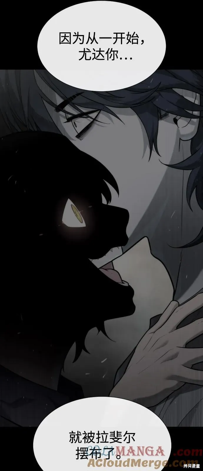 殺手巴德羅,第91话,第101张