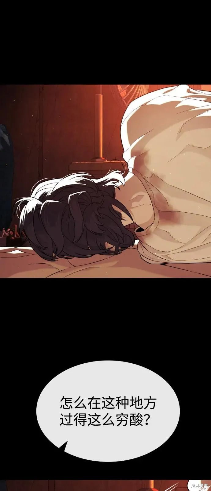 殺手巴德羅,第91话,第104张