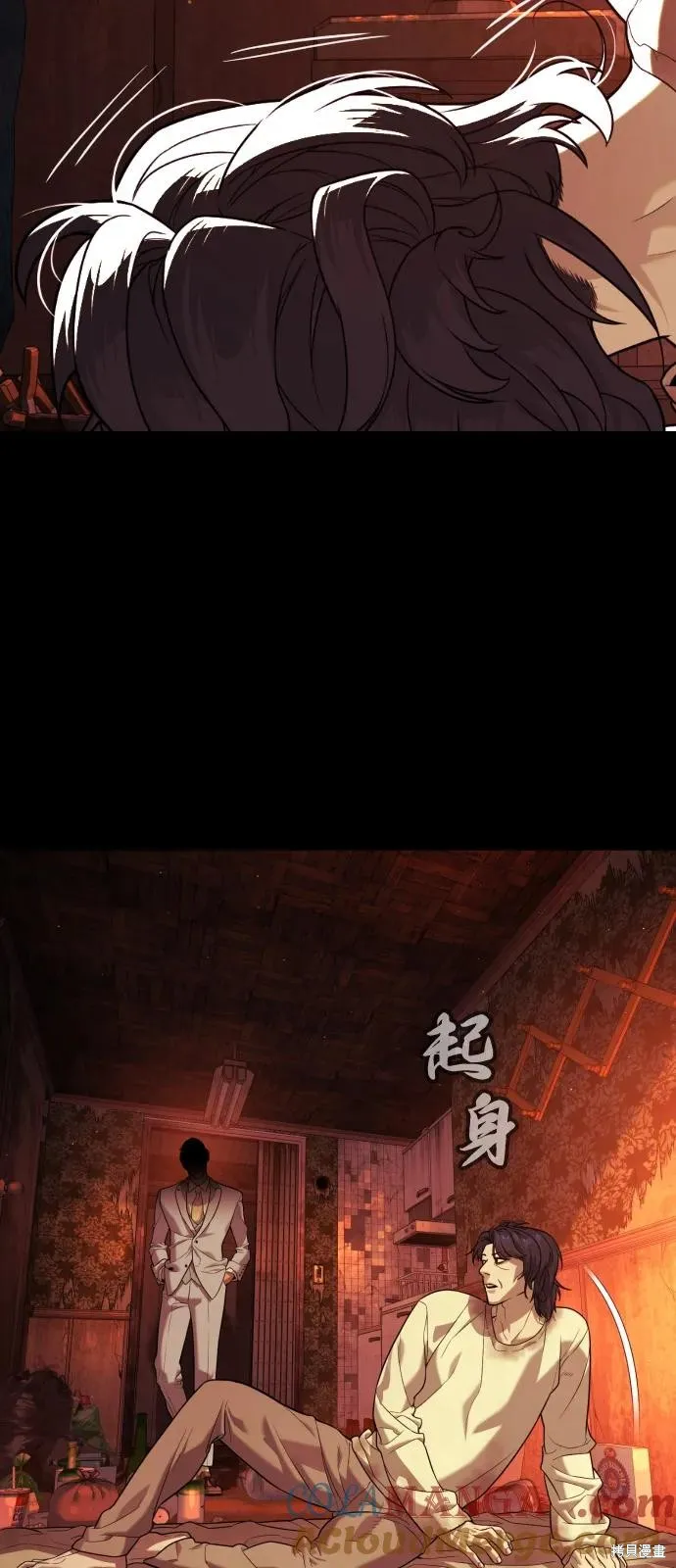 殺手巴德羅,第91话,第105张