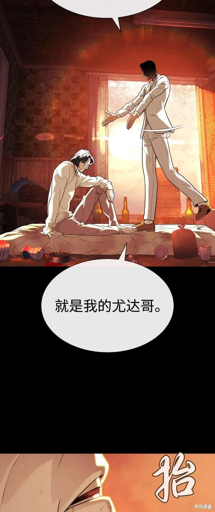 殺手巴德羅,第91话,第112张
