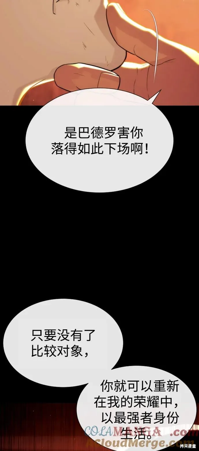 殺手巴德羅,第91话,第113张