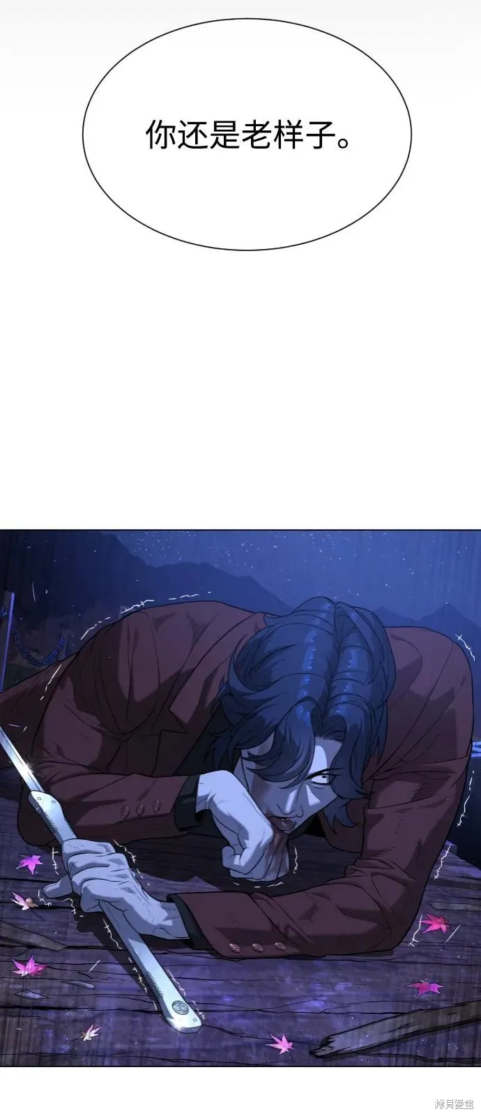 殺手巴德羅,第91话,第116张