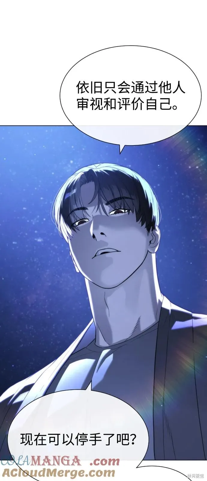 殺手巴德羅,第91话,第117张